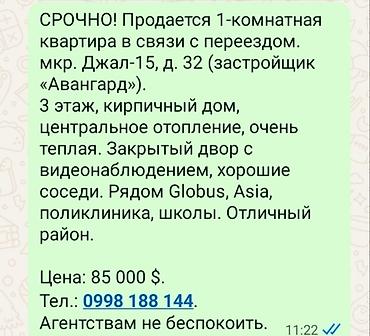 джал мкр: 1 комната, 39 м², Нижний Джал (Джал-23) 3 этаж — 1