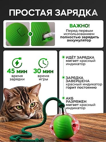 безпроводная мышь: Интерактивная игрушка для кошек - Вибрирует, светится и «убегает» — 5