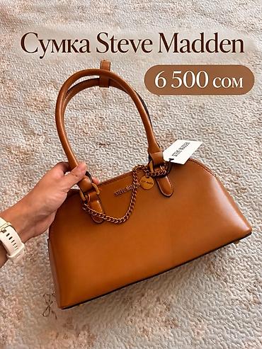 Классические сумки: Сумки брендов Steve Madden, Marc Jacobs, Michael Kors и Tommy — 1
