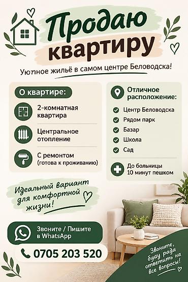 2 комнаты, 45 м², Хрущевка, 1 этаж, Косметический ремонт