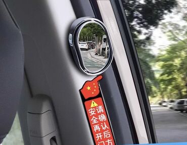 рога для авто: Дополнительные зеркала для автомобиля