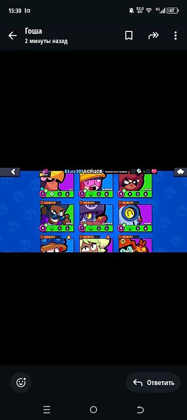 Другие аксессуары: Аккаунт Brawl Stars - Кубков: 20 535 (рекорд 20 542), Путь к славе — 9