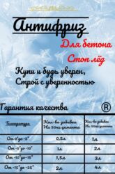 ароматизаторы для дома бишкек: Принимаем заказы на строительный антифриз в любом количестве