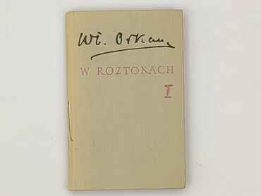 Book, genre - Novel, condition - Very good