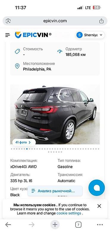 BMW: BMW X5: 2020 г., 3 л, Автомат, Бензин, Кроссовер — 15