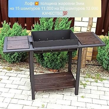 Мангалы: Мангал Платная доставка, Бесплатная доставка — 6