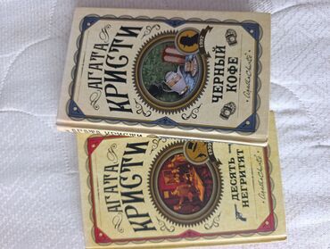 в конце они оба умрут книга: Детектив, На русском языке