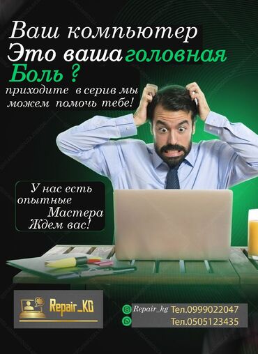 забыли пароль: Ремонт ноутбуков ремонт ноутбука ремонт ноутбуков ремонт любой