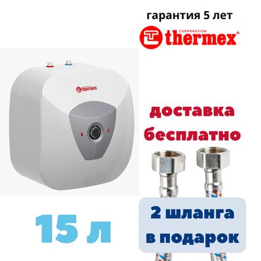 обограватели: Суу ысыткыч Thermex Топтомо, 15 л чейин, Полдук, Металл