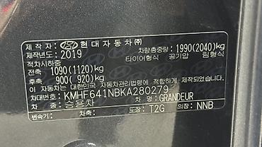 Hyundai: Hyundai Grandeur: 2019 г., 3 л, Автомат, Газ, Седан — 4
