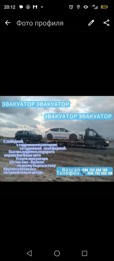 авто рассрочка бишкек без первоначального взноса: Эвакуатор, Mercedes-Benz, Сдвижная