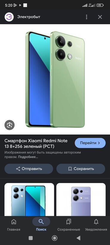 телефон самсунг с: Redmi, Redmi Note 13, Б/у, 256 ГБ, цвет - Зеленый, 2 SIM