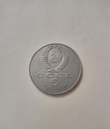 İncəsənət və kolleksiyalar: Metal pullar. qiymətlər fərqlidir Vatsap var. Siyahı var. Başqa — 3