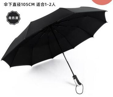 зонты от дождя: . Зонты автомат