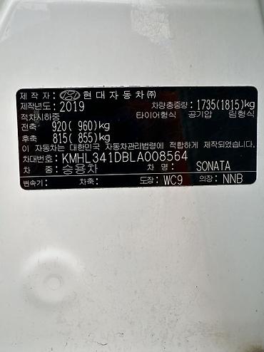 250: Hyundai Sonata: 2019 г., 2 л, Автомат, Газ, Седан — 8