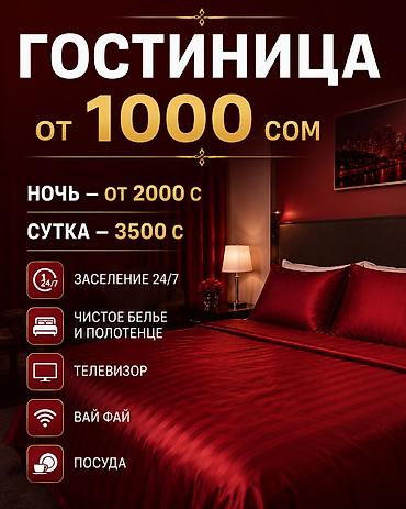 Комнаты: Гостиница Тарифы: - Почасово — от 1000 сом - Ночь — от 2000 сом - — 1