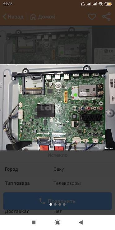 Kompüter ehtiyat hissələri: LG. SMART. Televizorun ana platasi. Blok. pitaniyasi və. tikonu — 1