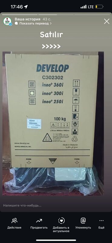 Kompüter ehtiyyat hissələri: Develop C302302 modeli, ineo+ 360i, ineo+ 300i və ineo+ 250i