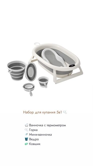электрический молокоотсос авент: Набор для купания