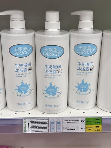 CARICH Milk Moisturizing Shower Gel — увлажняющий гель для душа с