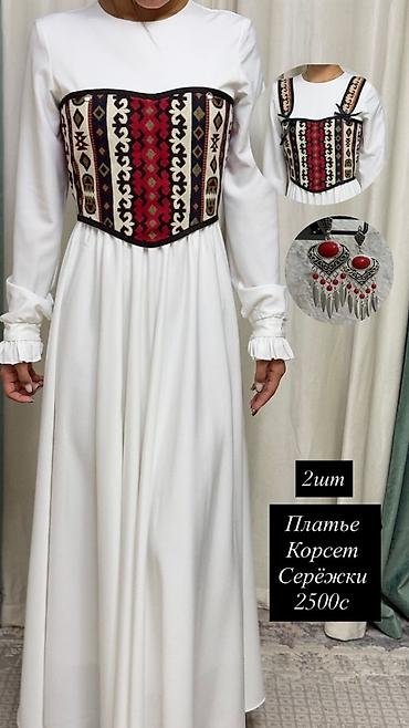 Национальные костюмы: Национальный костюм, Женский — 5