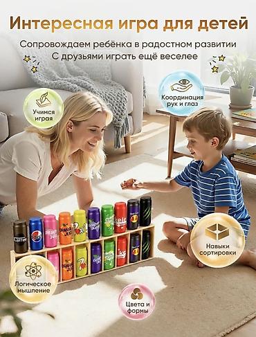 Спорт жана хобби: Развивающая настольная игра «Сортировка бутылочек» (Drink Matching — 4