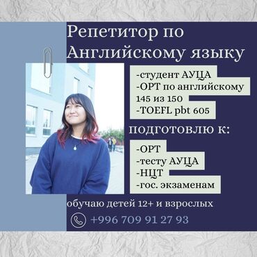 репетитор английский: Тил курстары | Англис | Чоңдор үчүн