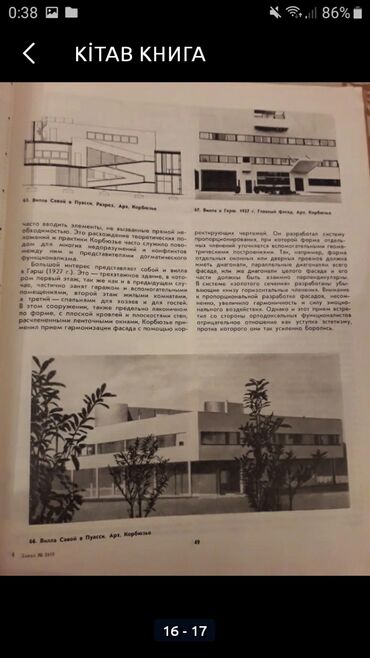 Bədii ədəbiyyat: Ki̇tab книга — 16