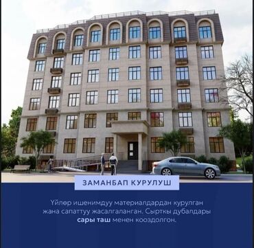 токтогула бейшеналиева: 📍Микрорайон «Түндүк‑1» — это масштабный жилой проект, расположенный на