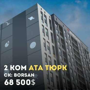 Продажа квартир: 14 комнат, 67 м², Элитка, 14 этаж, ПСО (под самоотделку)