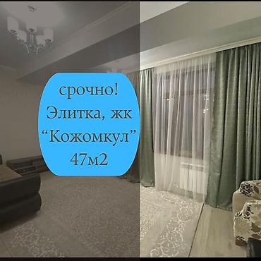 абдурахманова: 2 комнаты, 47 м², Дворец спорта Элитка, 11 этаж, Евроремонт — 1