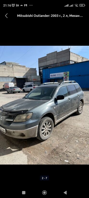 мицубиси спец стар: Mitsubishi Outlander: 2003 г., 2 л, Механика, Газ, Внедорожник