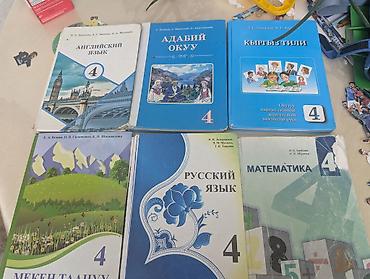 solutions upper intermediate: Комплект школьных учебников для 4 класса (Кыргызстан) Состав набора — 1