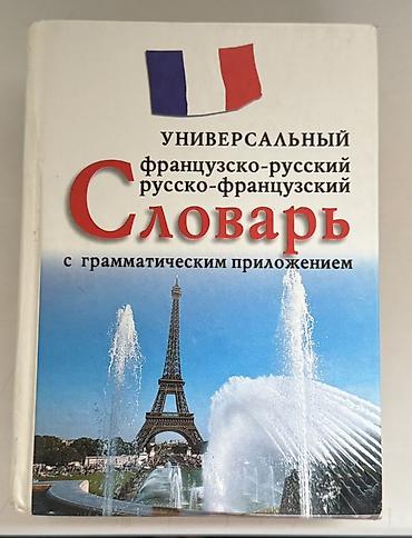 Китептер жана журналдар: Набор книг по здоровью, саморазвитию и языкам. Состав: - Сергей — 3