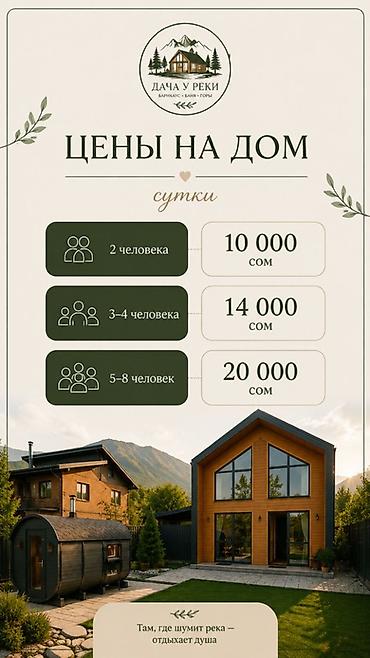 барашки: 🏡 Барнхаус у реки — посуточно Село Арашан Сдаётся уютный барнхаус — 6