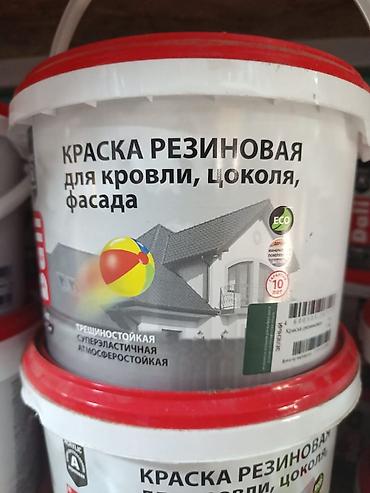 тент укрывной: Краска резиновая для кровли, цоколя и фасада.3кг - Назначение — 1