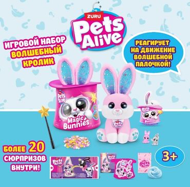 Игрушки: ZURU Pets Alive Magic Bunny 🐇 9549 Абракадабра!🎩 Добро пожаловать в