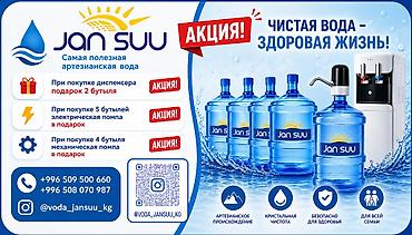 ремонт кулеров бишкек: Кулер для воды, Новый, Бесплатная доставка — 6