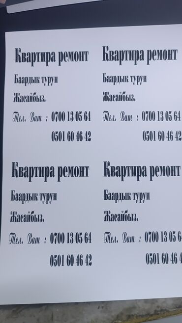 Ремонт под ключ: Ремонт под ключ | Офисы, Квартиры, Дома Больше 6 лет опыта