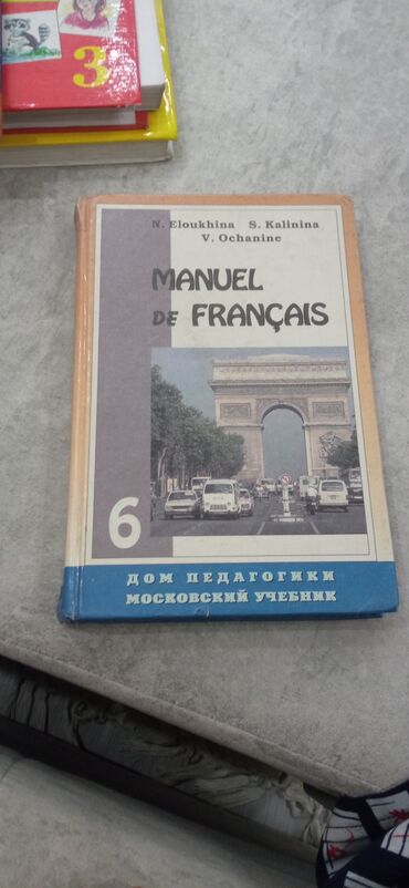 продать книги бу: Продаю учебникикаждая по 150 сом.район Аламедин 1