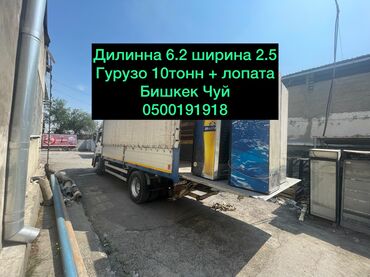 вентилятор опель вектра б: Porter, Көчүү, эмеректерди көчүрүү, Регион боюнча, Шаар ичинде, Өлкө боюнча, жүк ташуучу жумушчусу жок