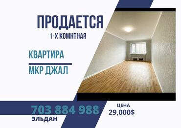 Продажа квартир: 1 комната, 18 м², Общежитие и гостиничного типа, 3 этаж