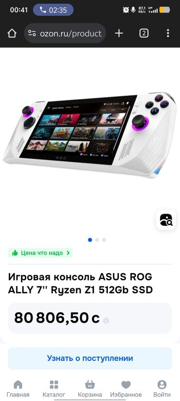 охлаждение для телефона: Asus ROG Phone 8 Pro, Б/у, 512 ГБ, цвет - Белый