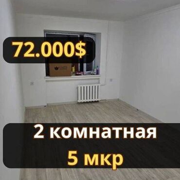 5мкр: 2 комнаты, 43 м², Индивидуалка, 1 этаж