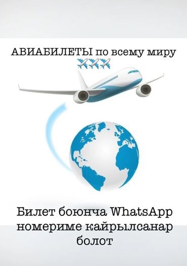 базальт б у: Авиабилеты по всему миру
Быстро и удобно