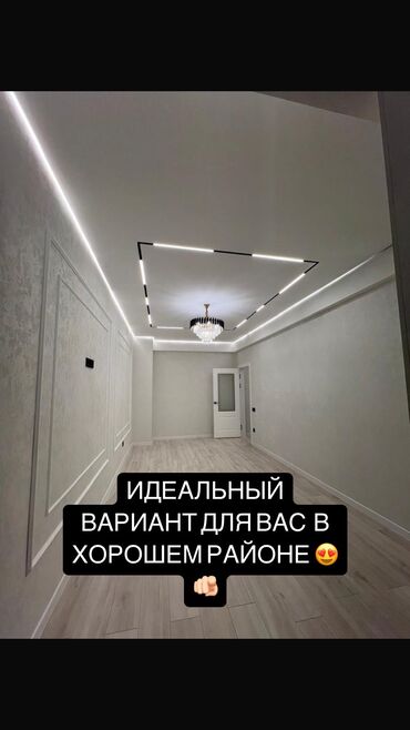 Продажа квартир: 2 комнаты, 67 м², Элитка, 10 этаж, Дизайнерский ремонт