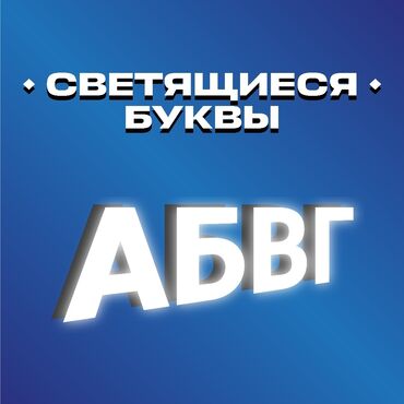 сколько стоит лазерная гравировка клавиатуры: Предлагаем изготовление объемных букв и световых коробов для рекламы и