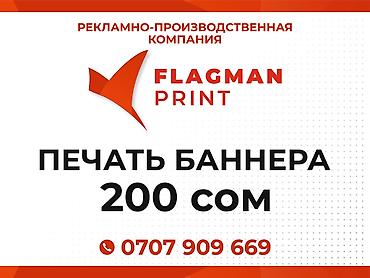 услуги переплета: Высокоточная печать, | Баннеры, Бейджики — 1