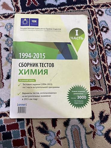 array informatika: Dərs vəsaitləri dəsti – fizika, kimya və informatika Yenidi yaxsi — 2