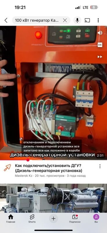 инструменты для электриков: Услуги по подключению и монтажу электроснабжения и генераторов -